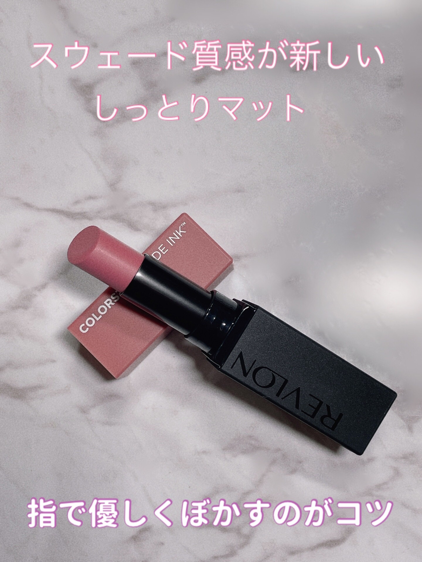 レブロン カラーステイ スウェード インク リップスティック/REVLON/口紅を使ったクチコミ（3枚目）