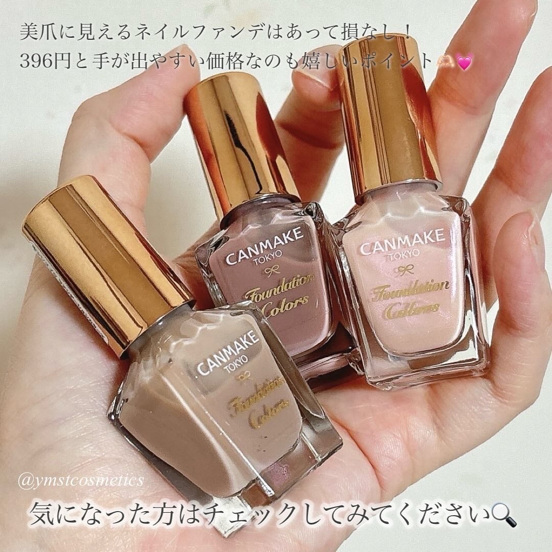 ファンデーションカラーズ/キャンメイク/マニキュアを使ったクチコミ(7枚目)