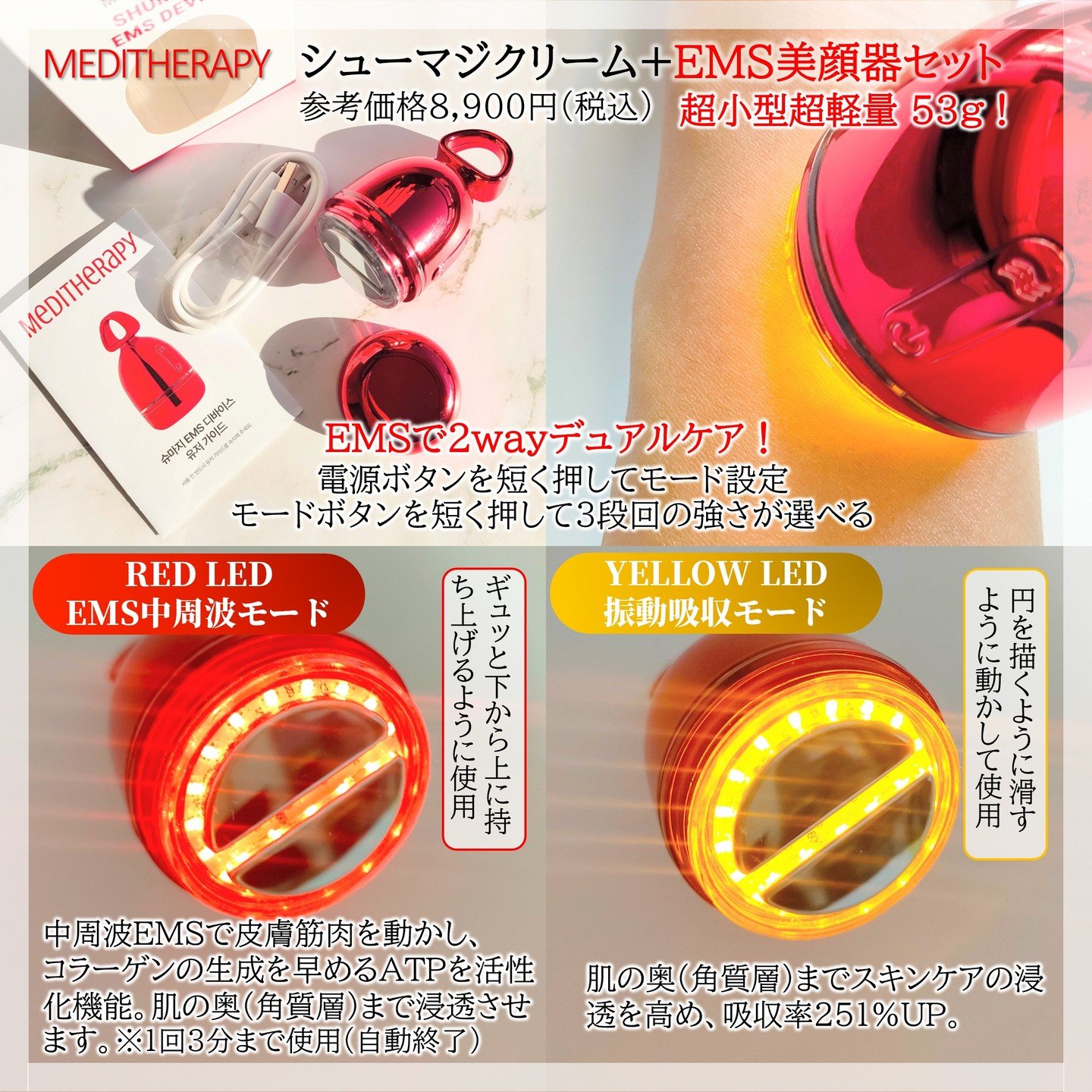 シューマジゴールド糸リフティングクリーム+EMS美顔器/MEDITHERAPY/フェイスクリームを使ったクチコミ（2枚目）