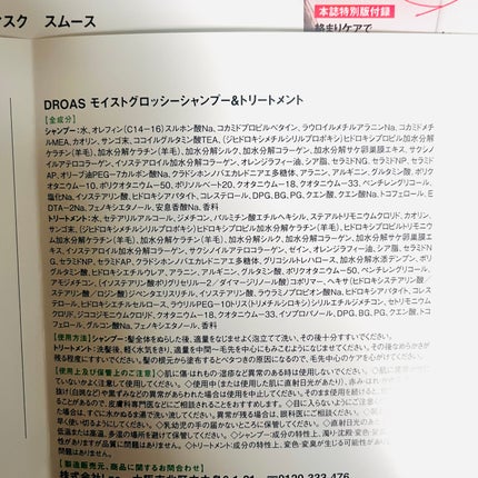 ボタニカルヘアマスク(スムース)/BOTANIST/ヘアマスク・ヘアパックを使ったクチコミ(5枚目)