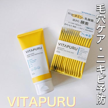 ＊

VITAPURU

⁡
ビタミン※1×乳酸菌※2
毛穴ケア・ニキビ予防のできる
薬用アミノ酸洗顔シリーズ
⁡
※1 クリーム洗顔はニコチン酸アミド・D-パントテニルアルコール・BG(保湿) 、酵素