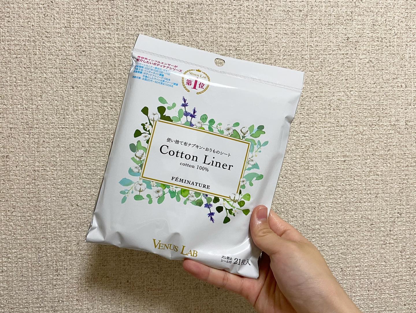フェミナチュールコットンライナー/ヴィーナスラボ/おりものシートを使ったクチコミ（2枚目）