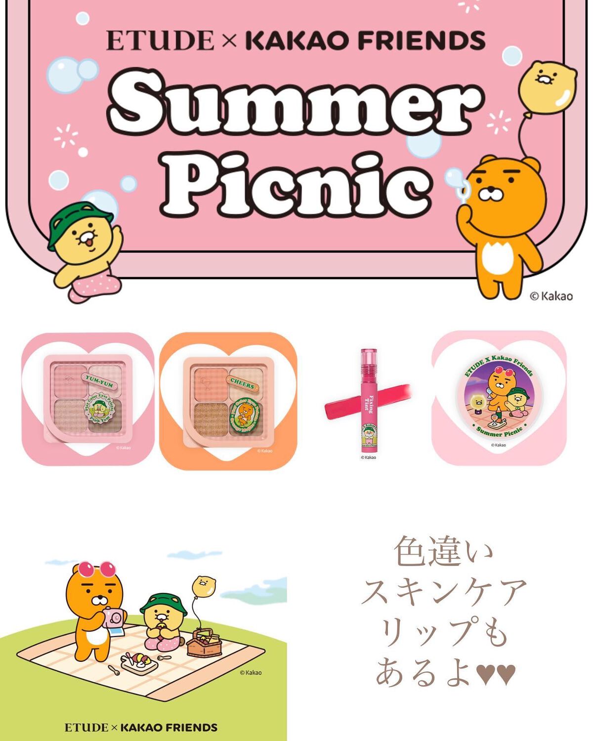 カカオフレンズ プレイカラーアイズ /ETUDE/アイシャドウパレットを使ったクチコミ(7枚目)