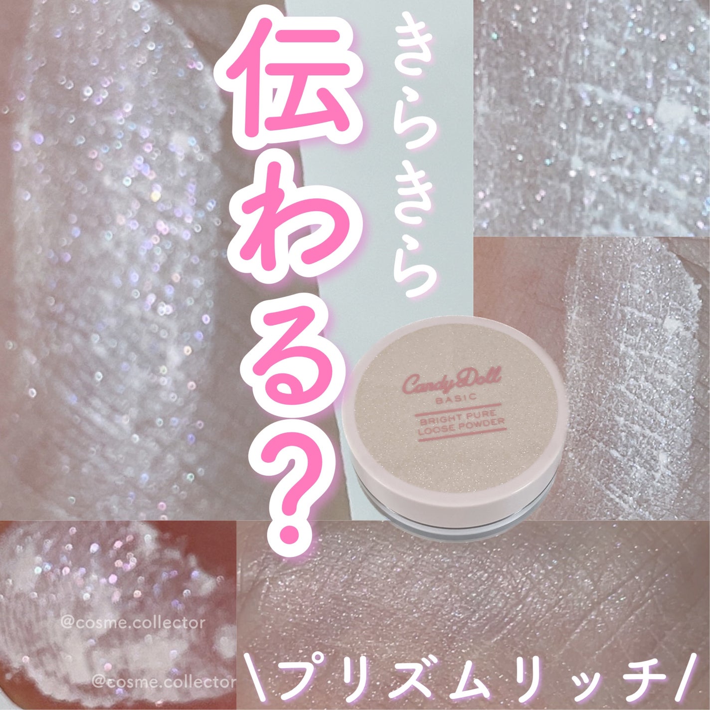 ブライトピュアルースパウダー/CandyDoll/ルースパウダーを使ったクチコミ(1枚目)