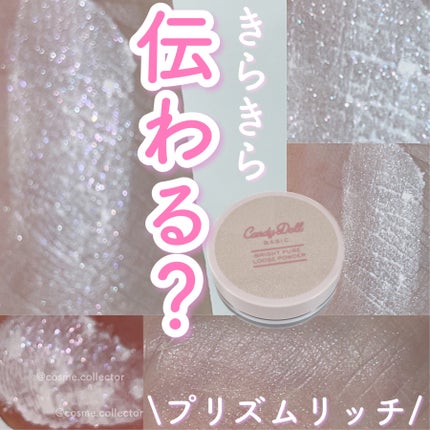ブライトピュアルースパウダー/CandyDoll/ルースパウダーを使ったクチコミ(1枚目)