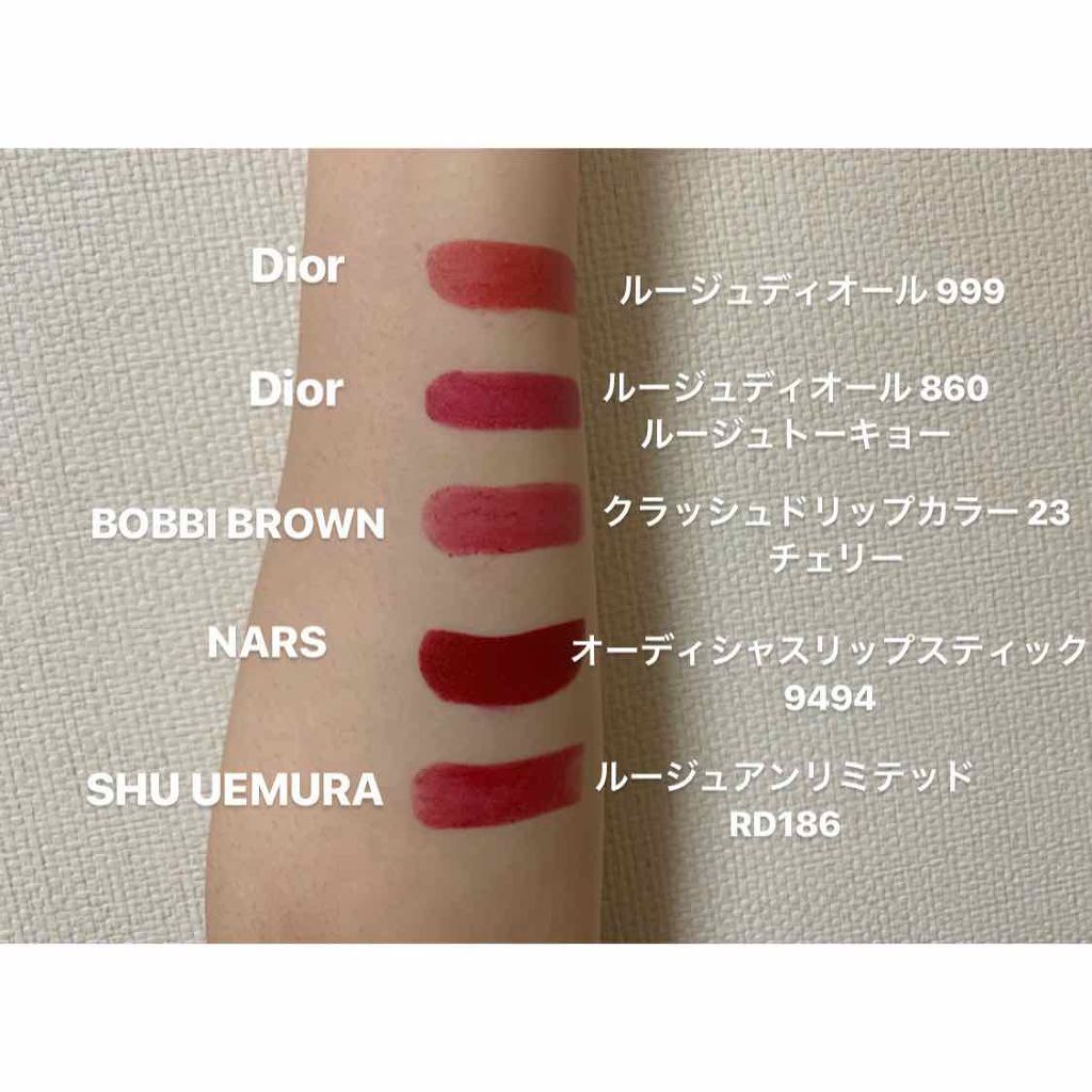 あなたはどっち派?Dior・NARS・shu uemura・BOBBI BROWNの口紅 あなたはどっち派?Dior・NARS・shu uemura・BOBBI BROWNの口紅