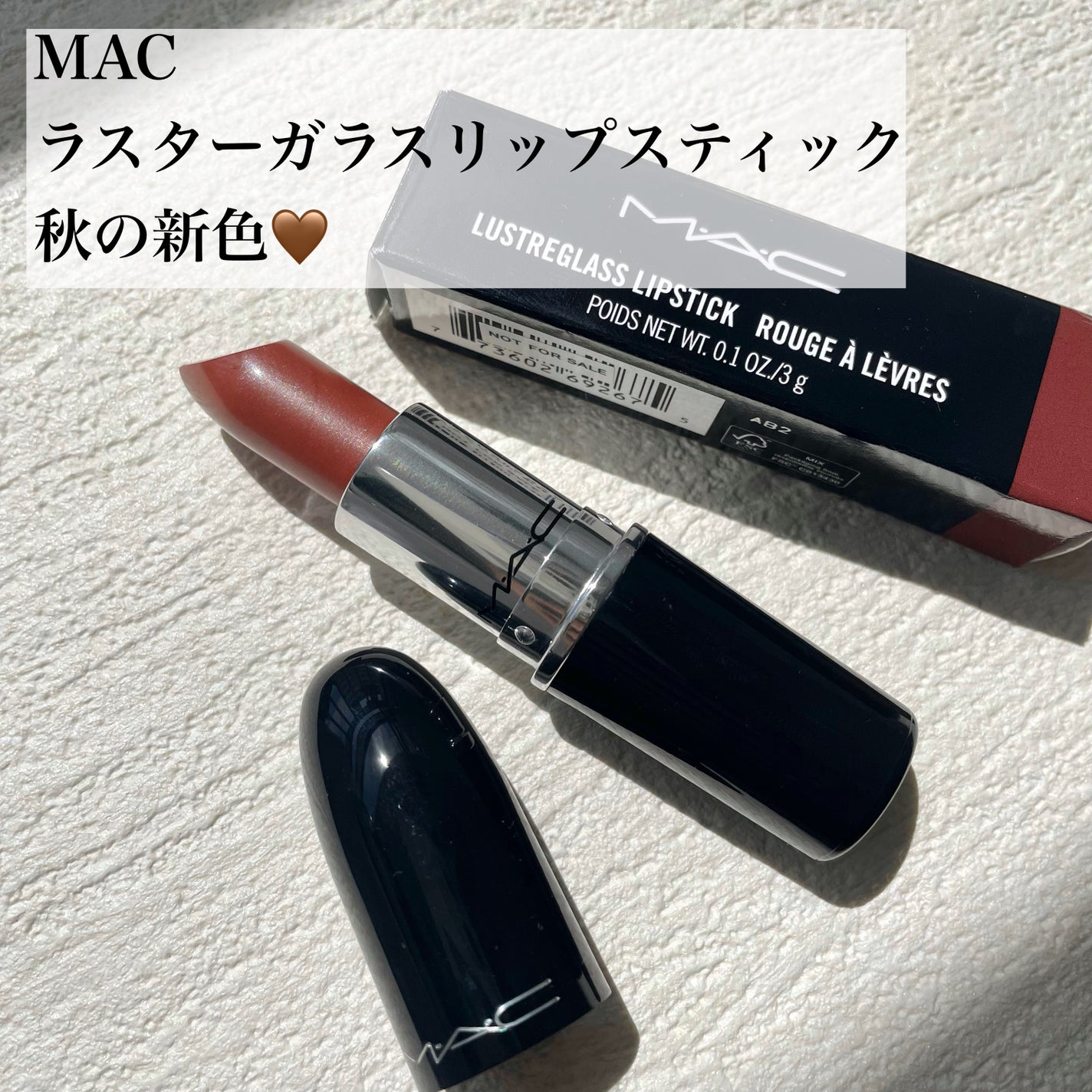 ラスターガラス リップスティック/M・A・C/口紅を使ったクチコミ(1枚目)
