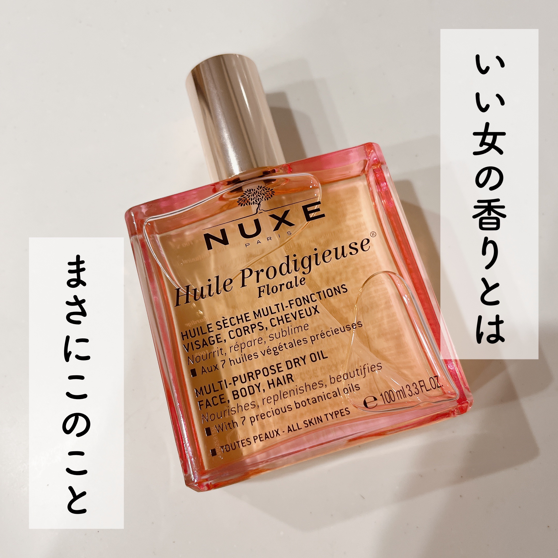 プロディジュー フローラル ヘアオイル/ニュクス/ヘアオイルを使ったクチコミ（1枚目）