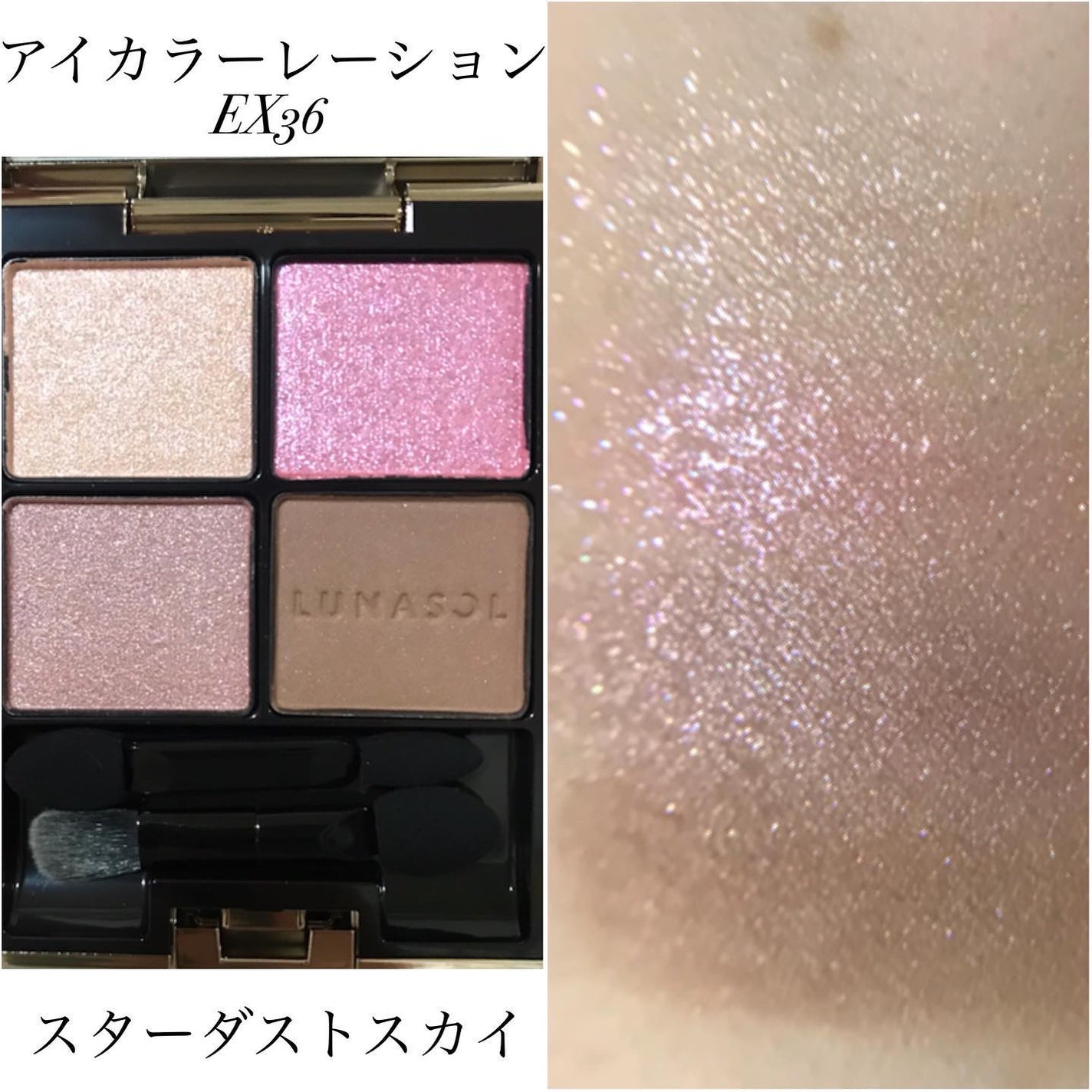 アイカラーレーション/LUNASOL/アイシャドウパレットを使ったクチコミ(3枚目)