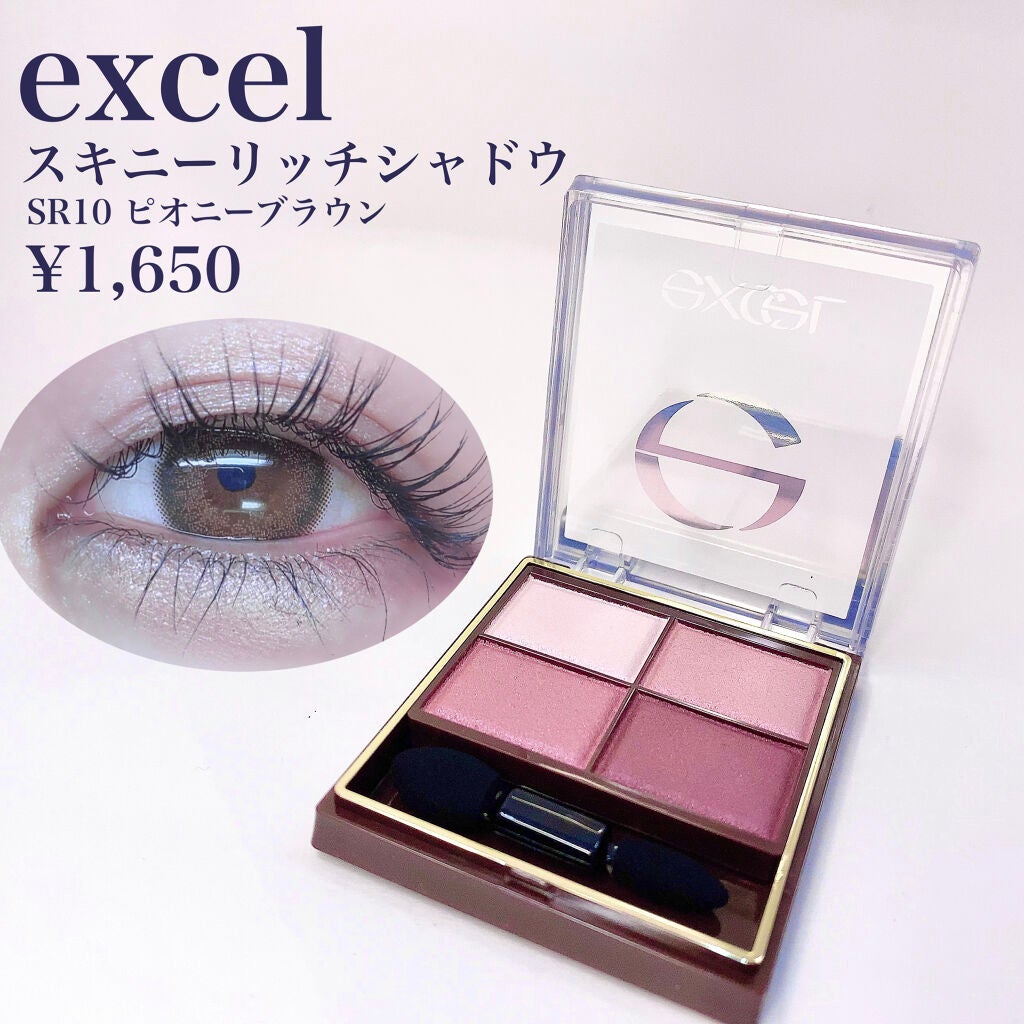 スキニーリッチシャドウ/excel/アイシャドウパレットを使ったクチコミ(2枚目)