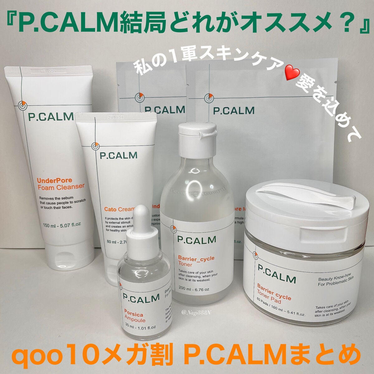 アンダーポアフォームクレンザー/P.CALM/洗顔フォームを使ったクチコミ(1枚目)