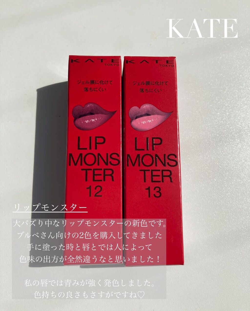 ケイト リップモンスター/KATE/口紅を使ったクチコミ(2枚目)