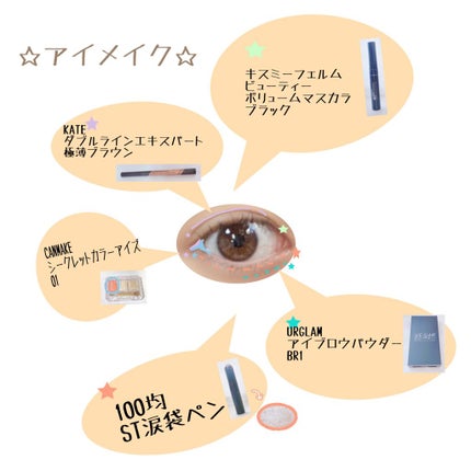 ボリュームアップマスカラ/キスミー フェルム/マスカラを使ったクチコミ(3枚目)