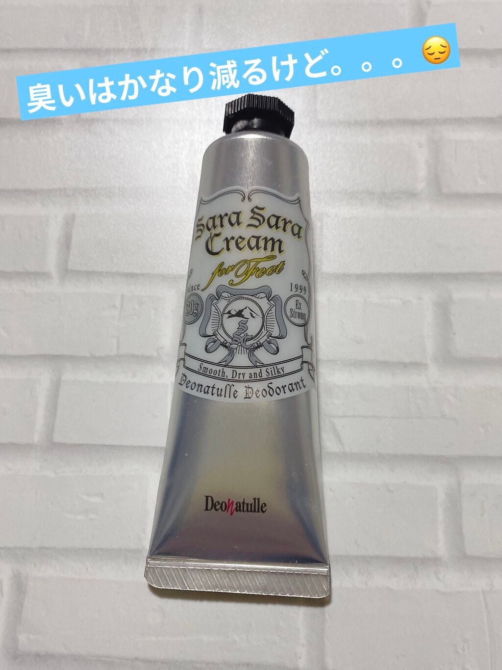 足指さらさらクリーム/デオナチュレ/デオドラント・制汗剤を使ったクチコミ(1枚目)