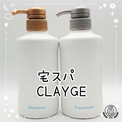 シャンプー/トリートメント SN さらさら/CLAYGE/シャンプー・コンディショナーを使ったクチコミ(1枚目)