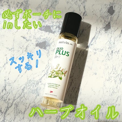 ハーブオイル33+7 ロールオン/nahrin/アロマオイルを使ったクチコミ(1枚目)