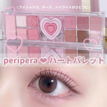 オールテイクムードライクパレット 01 PRESTIGE PINK/PERIPERA/アイシャドウパレットを使ったクチコミ（1枚目）