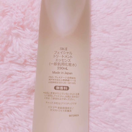 フェイシャル トリートメント エッセンス 230ml/SK-II/化粧水を使ったクチコミ(2枚目)