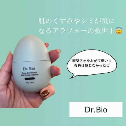 緑米バイオーム™トーンアップツヤアンプル/Dr.Bio/美容液を使ったクチコミ(1枚目)