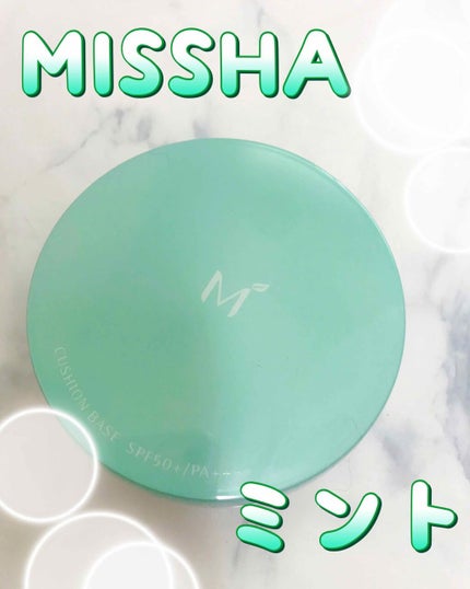 M クッションベース(ミント)/MISSHA/化粧下地を使ったクチコミ(1枚目)