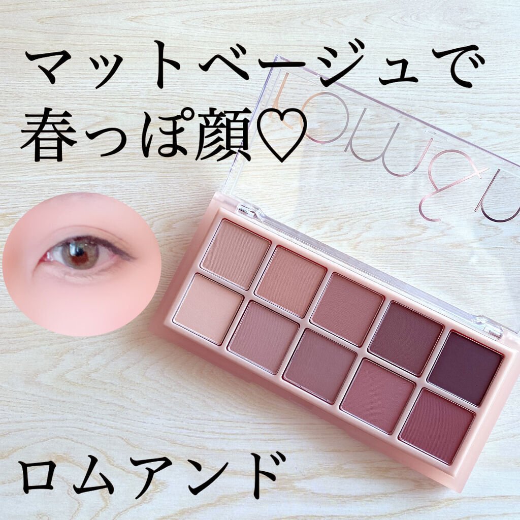 ベターザンパレット/rom&nd/アイシャドウパレットを使ったクチコミ（1枚目）