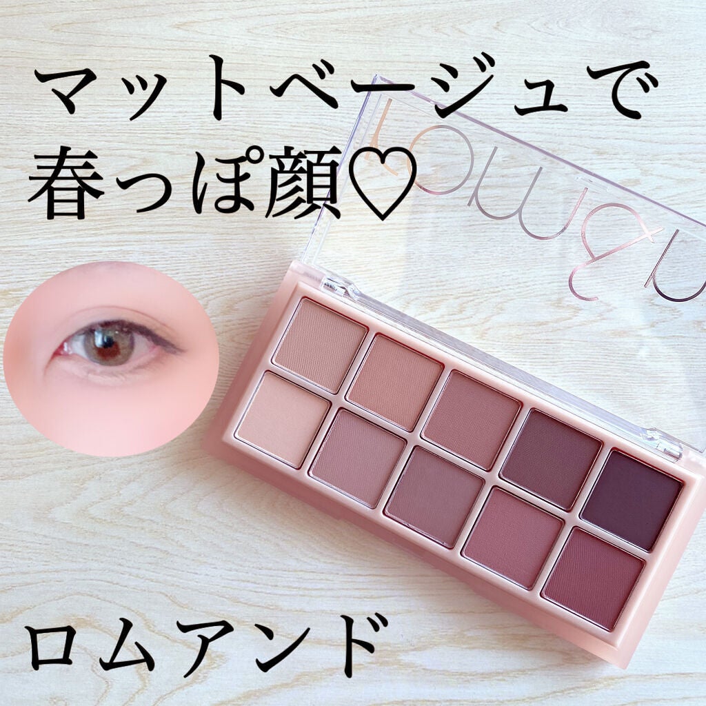 ベターザンパレット/rom&nd/アイシャドウパレットを使ったクチコミ(1枚目)