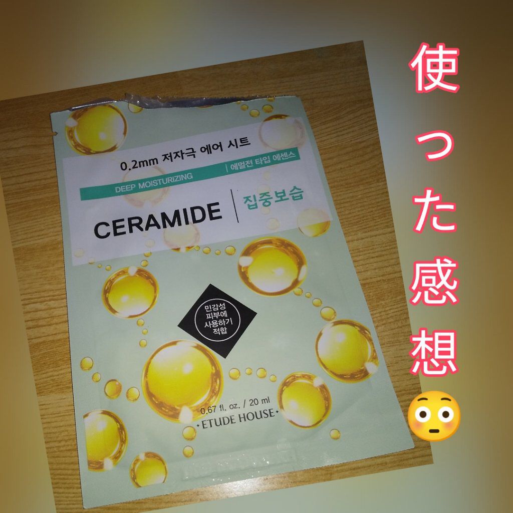 ETUDE 0.2エアフィットマスクのクチコミ「🐝パック🐝


#ETUDE#購入品
#韓国コスメ


『0.2エアフィットマスクCE』
セラ.....」（1枚目）