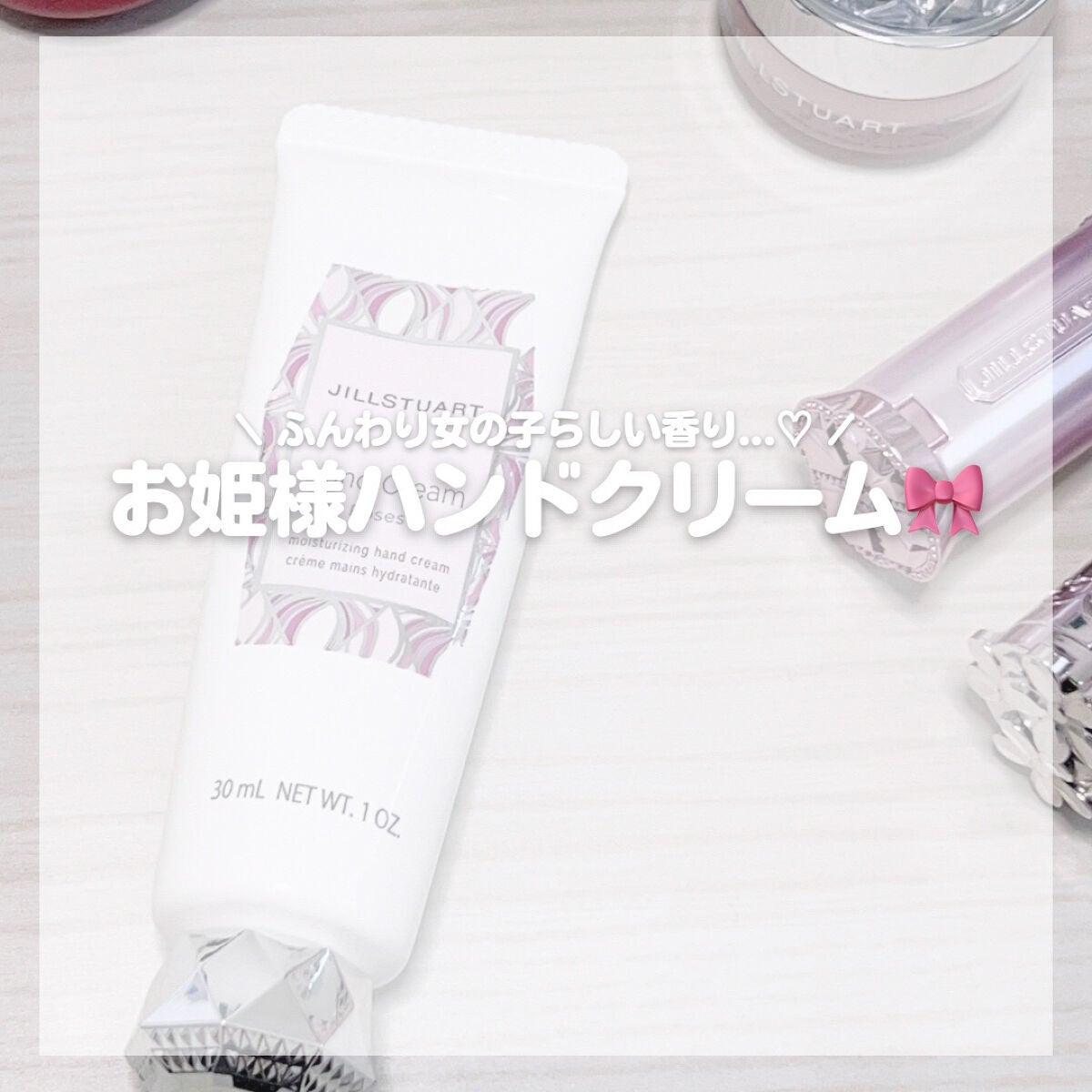 ハンドクリーム ロージーズ/JILL STUART/ハンドクリームを使ったクチコミ(1枚目)