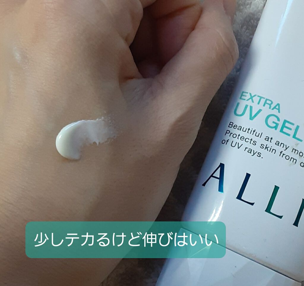エクストラUV ジェル/アリィー/日焼け止め・UVケアを使ったクチコミ(2枚目)