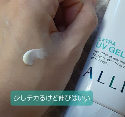 エクストラUV ジェル/アリィー/日焼け止め・UVケアを使ったクチコミ(2枚目)
