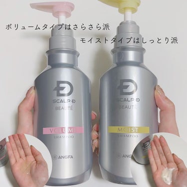 スカルプD ボーテ 薬用スカルプシャンプー ボリューム／薬用トリートメントパック ボリューム トリートメント350ml/アンファー(スカルプD)/シャンプー・コンディショナーの画像