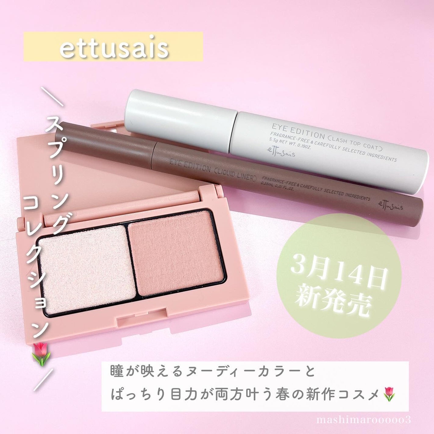 エテュセ アイエディション(カラーパレット)/ettusais/アイシャドウパレットを使ったクチコミ(2枚目)