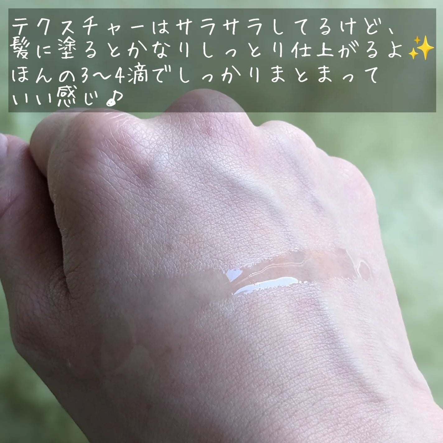 スノーホワイト/PINKGHOST/ヘアオイルを使ったクチコミ(5枚目)