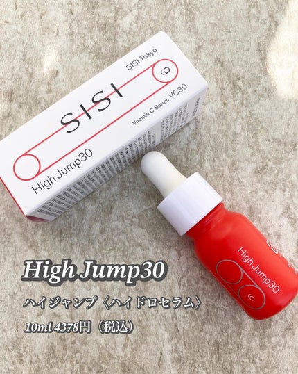 ハイジャンプ30/SISI/美容液を使ったクチコミ(1枚目)