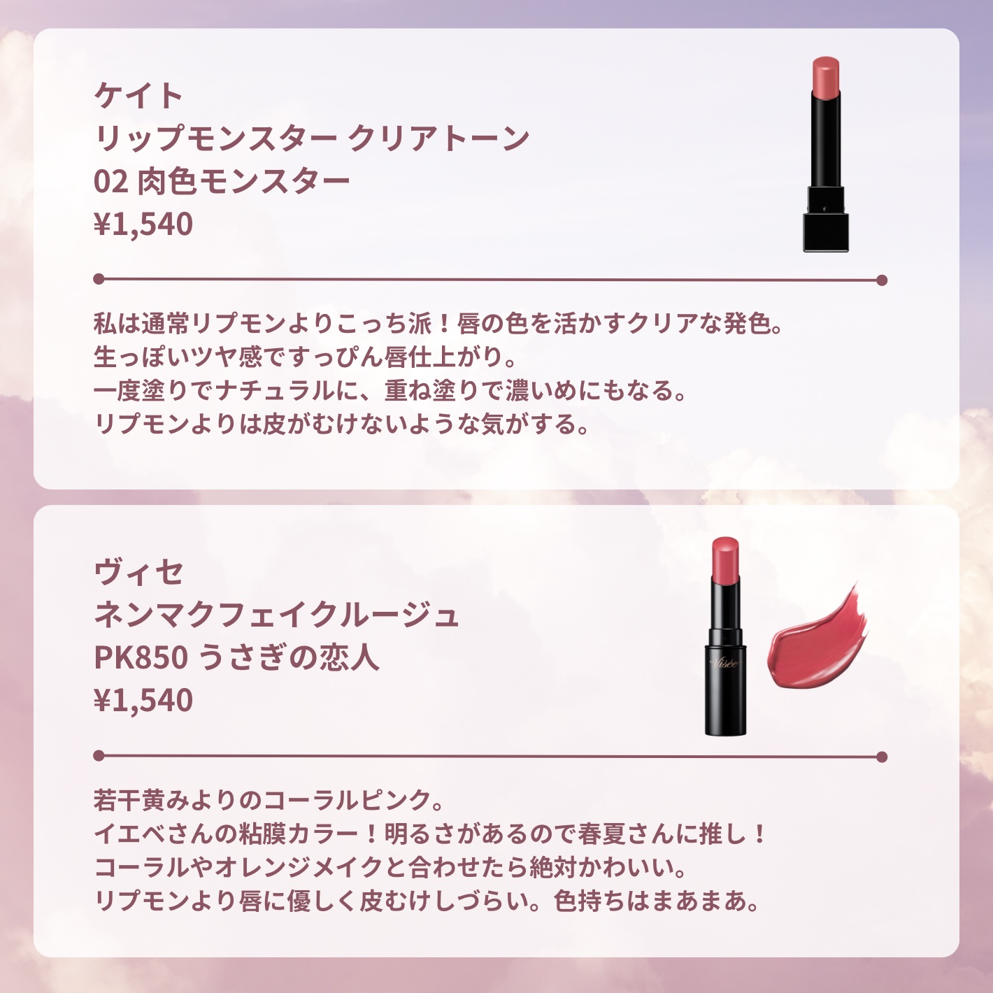 ラスティング リップカラーN/CEZANNE/口紅を使ったクチコミ（3枚目）