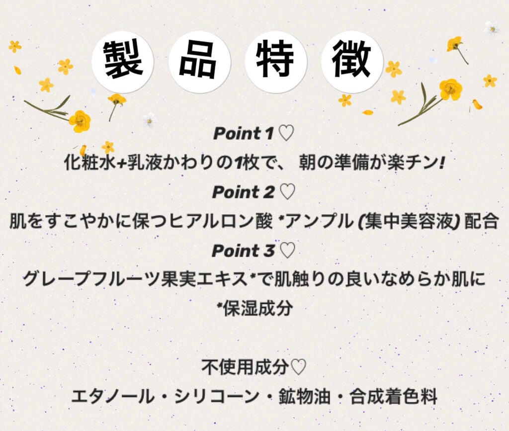 デイリーケアマスク ヒアルロン酸&グレープフルーツ/RISM/シートマスク・パックを使ったクチコミ(2枚目)