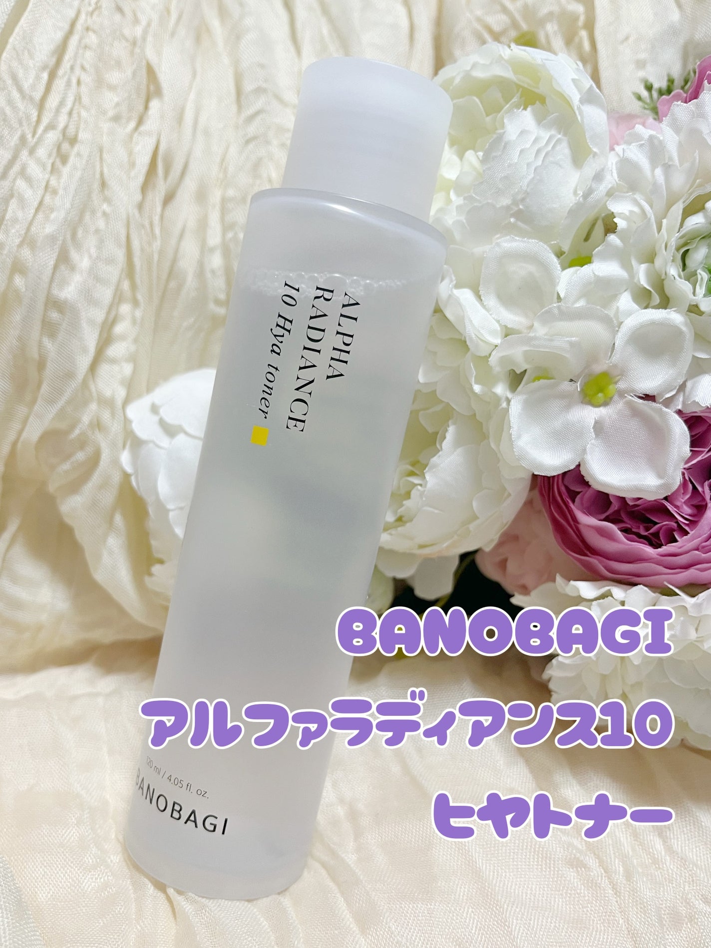 アルファラディアンス10ヒヤトナー/BANOBAGI/化粧水を使ったクチコミ(1枚目)