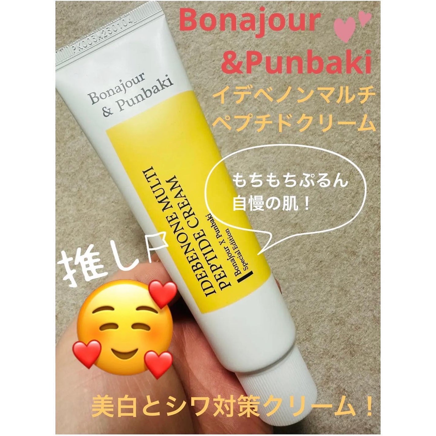 DW-EGF CREAM PRESSOME/Easydew/フェイスクリームを使ったクチコミ(5枚目)