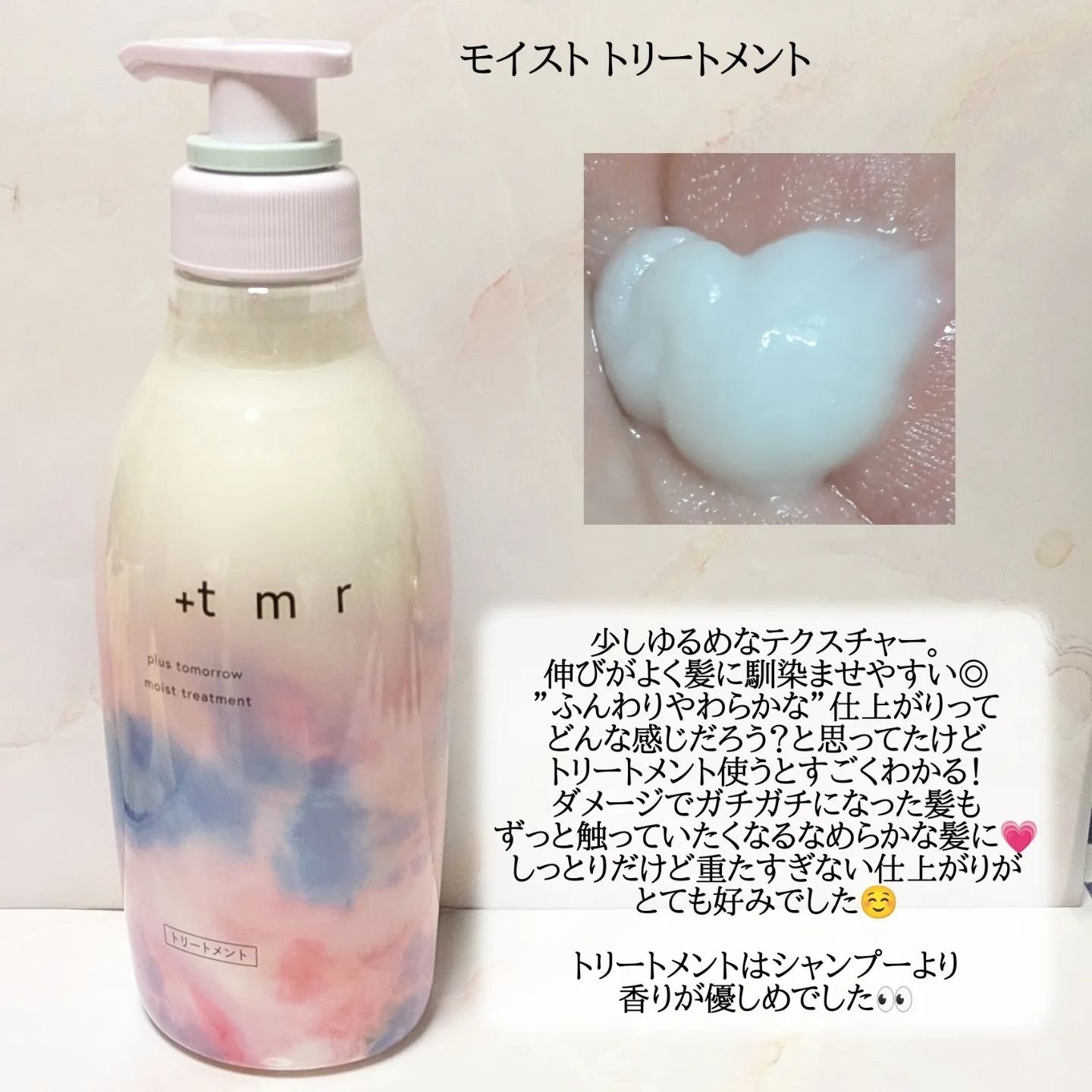 オーバーナイト ヘアセラム/＋ｔｍｒ/ヘアオイルを使ったクチコミ（3枚目）