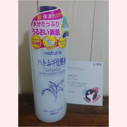 ハトムギ化粧水(ナチュリエ スキンコンディショナー R )/ナチュリエ/化粧水を使ったクチコミ(1枚目)