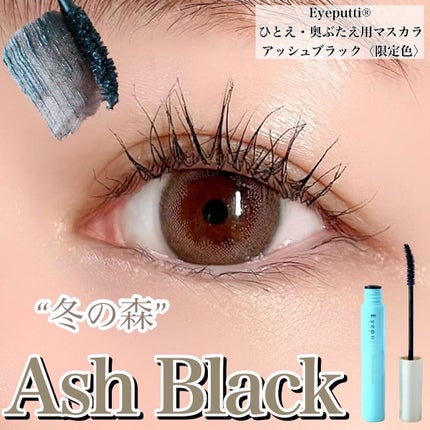 ひとえ・奥ぶたえ用カーラー/アイプチ®/ビューラーを使ったクチコミ(1枚目)