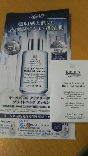 キールズ DS クリアリーブライト エッセンス[医薬部外品]/Kiehl's/美容液を使ったクチコミ（1枚目）