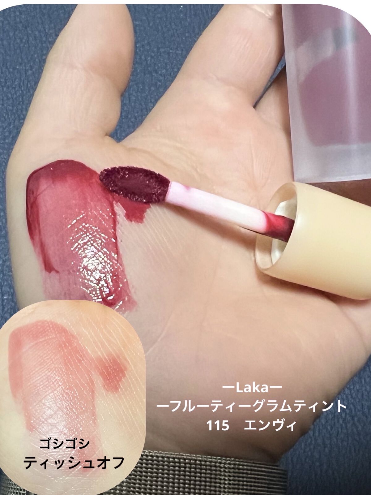 レインティント/BBIA/リップティントを使ったクチコミ（2枚目）