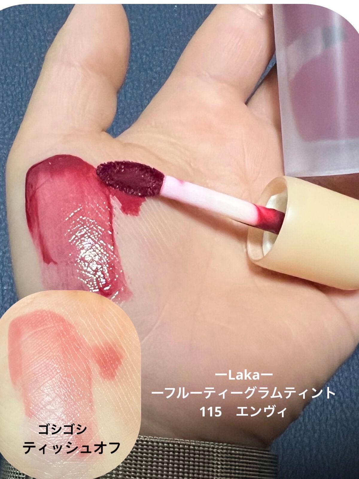 ディアダーリン ウォータージェルティント/ETUDE/リップティントを使ったクチコミ(2枚目)