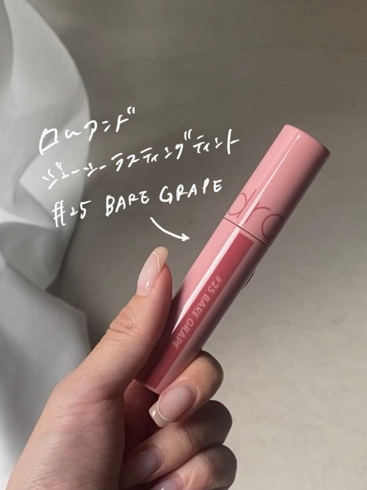 ジューシーラスティングティント/rom&nd/リップティントを使ったクチコミ(2枚目)