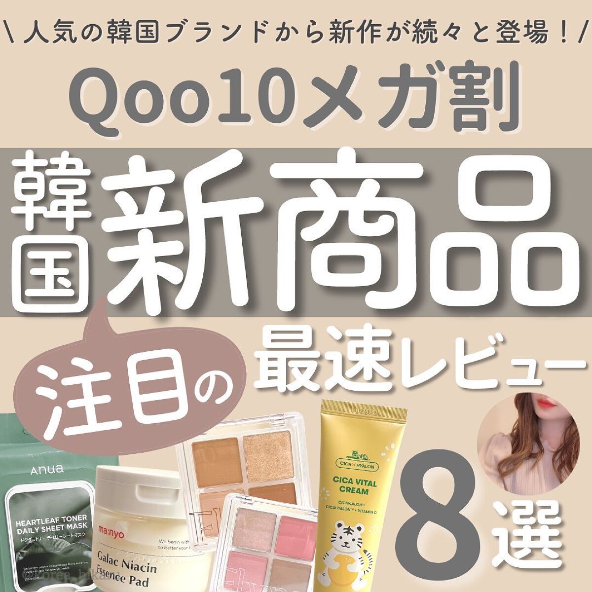 ひかる|肌悩み・成分・効果重視のスキンケア🌷 on LIPS 「他の投稿はこちらから🌟→ @korea_hikaru2022年..」(1枚目)