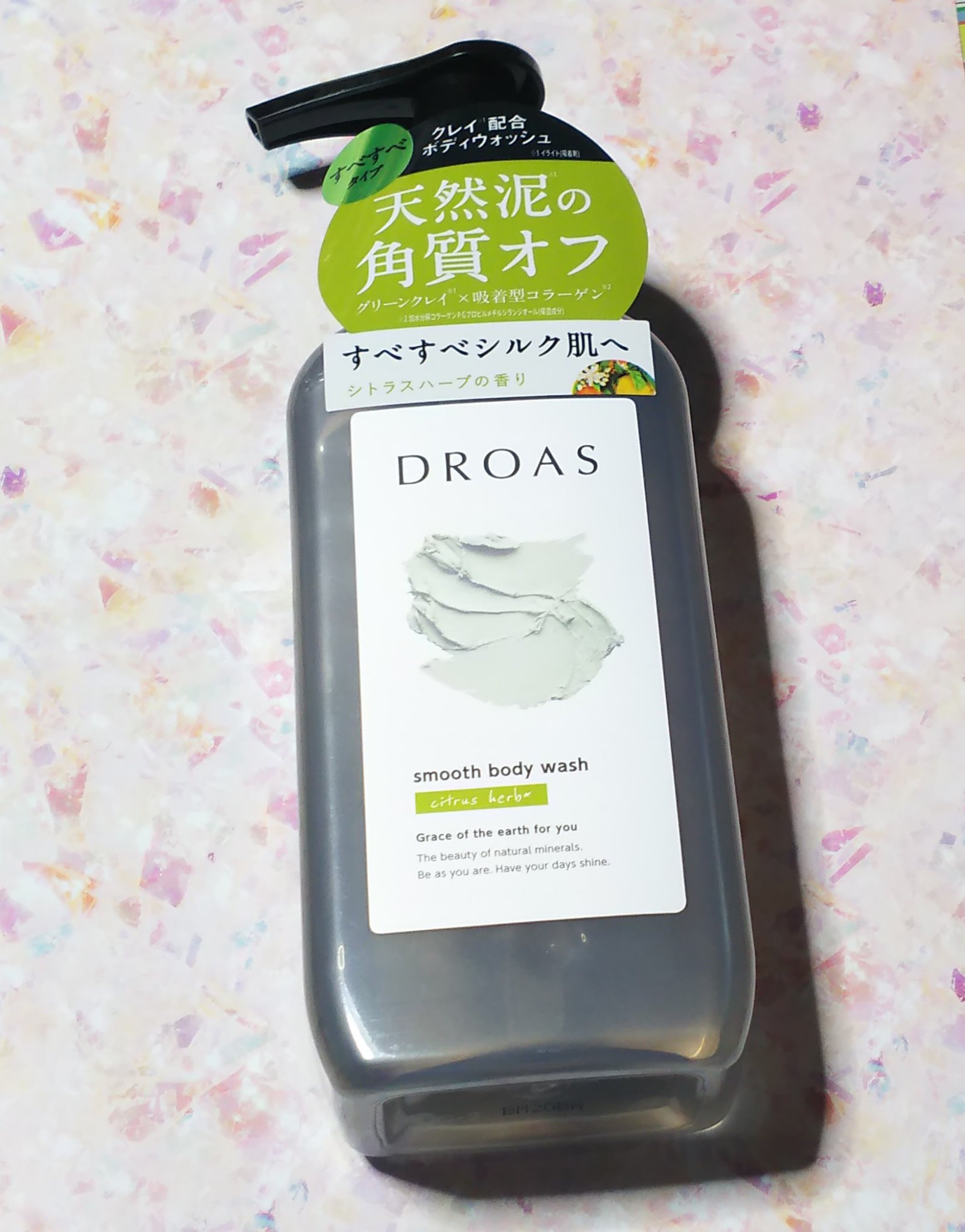 クレイボディウォッシュ スムース/DROAS/ボディソープを使ったクチコミ（1枚目）