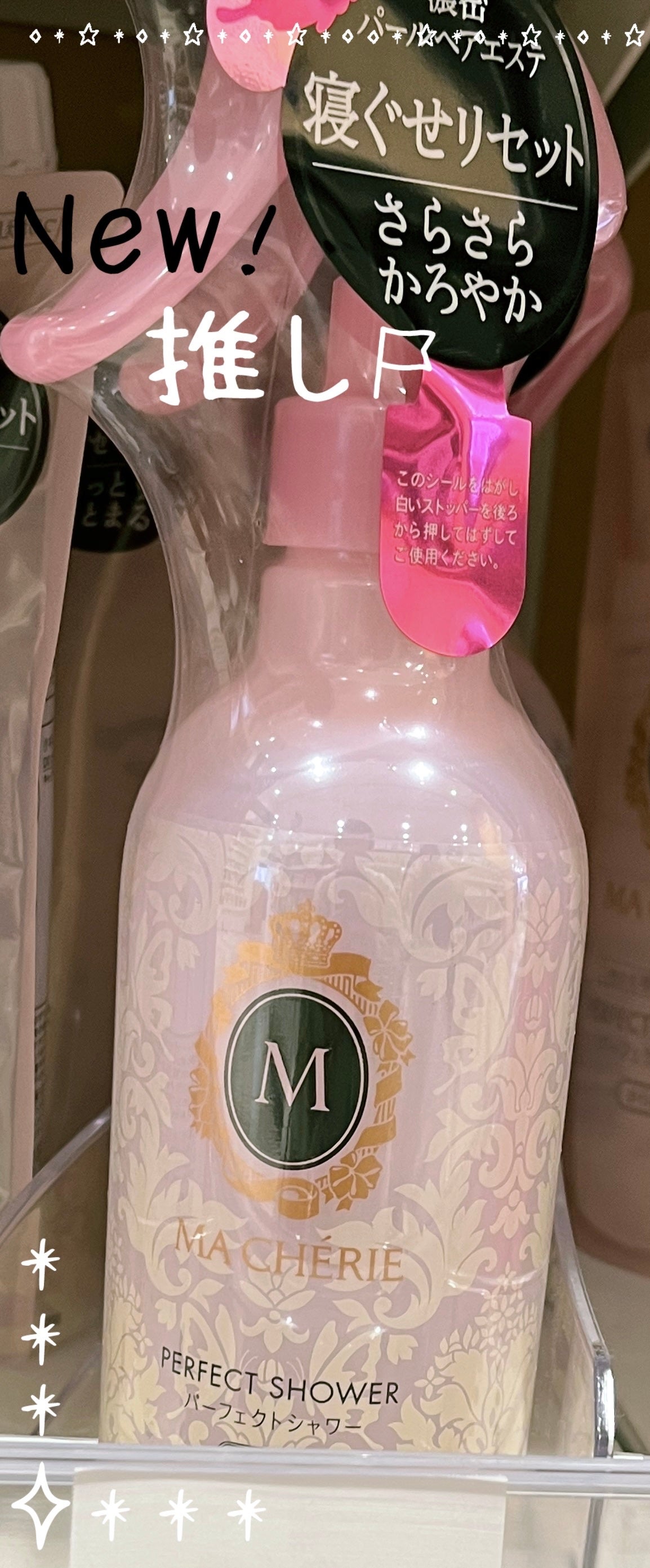 h_m2525 on LIPS 「【使った商品】マシェリヘアスプレー【どんな人におすすめ?】朝寝..」(1枚目)