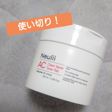 ACクリーンセイバートナーパッド/Neulii/トナーパッドを使ったクチコミ(1枚目)