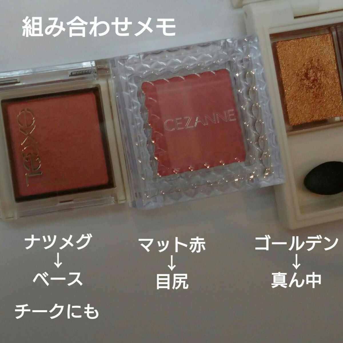 シャドーカスタマイズ/マジョリカ マジョルカ/単色アイシャドウを使ったクチコミ(1枚目)